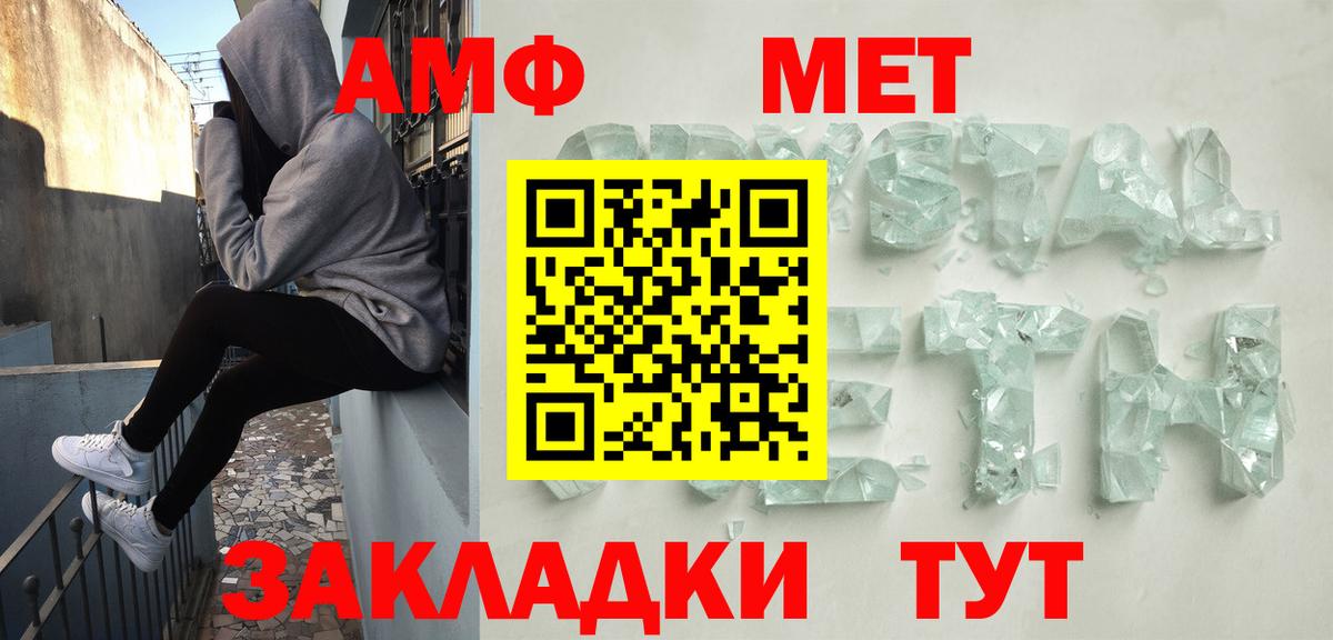 АМФ  Амфетамин  Вход с VPN  АМФ 98%  Усть-Илимск 