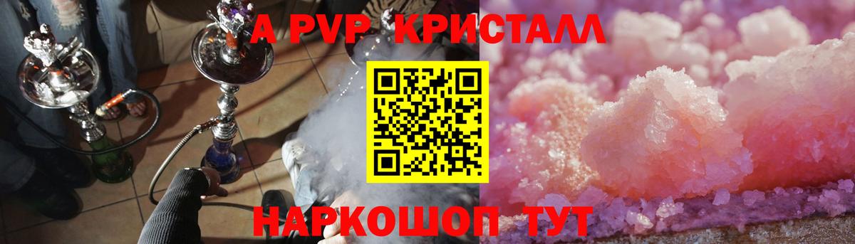 Alpha-PVP кристаллы Усть-Илимск