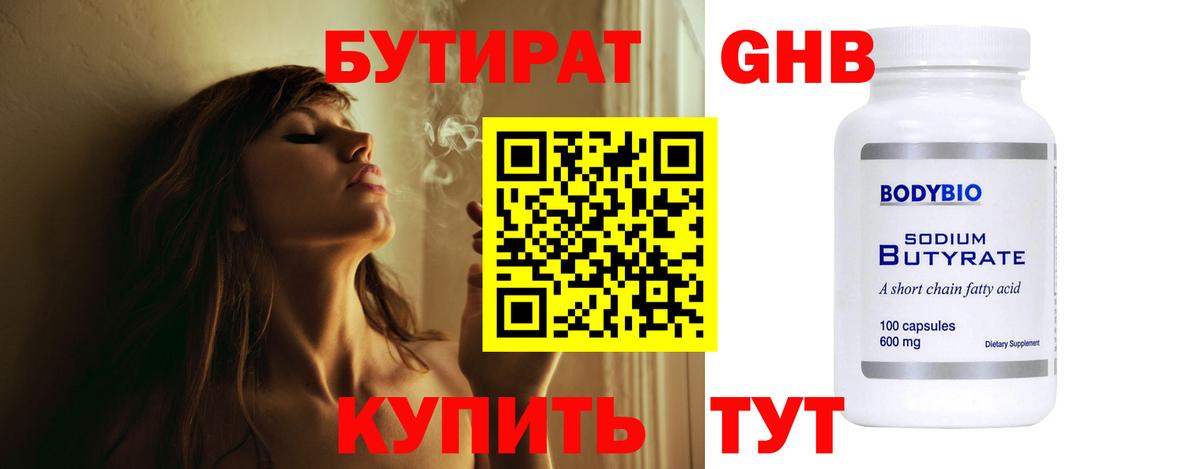 Бутират BDO  Вход с VPN  Бутират  Усть-Илимск 