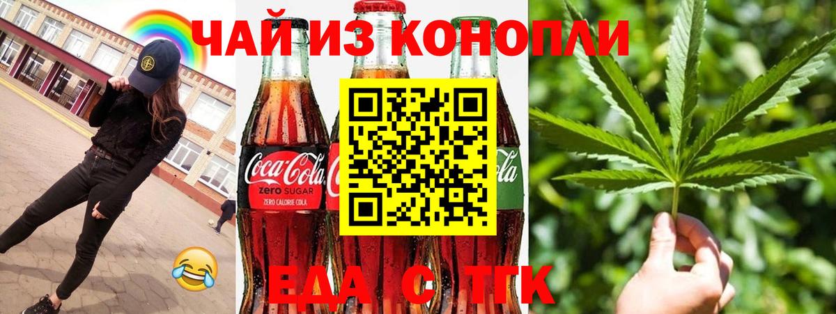 Cannafood марихуана Усть-Илимск