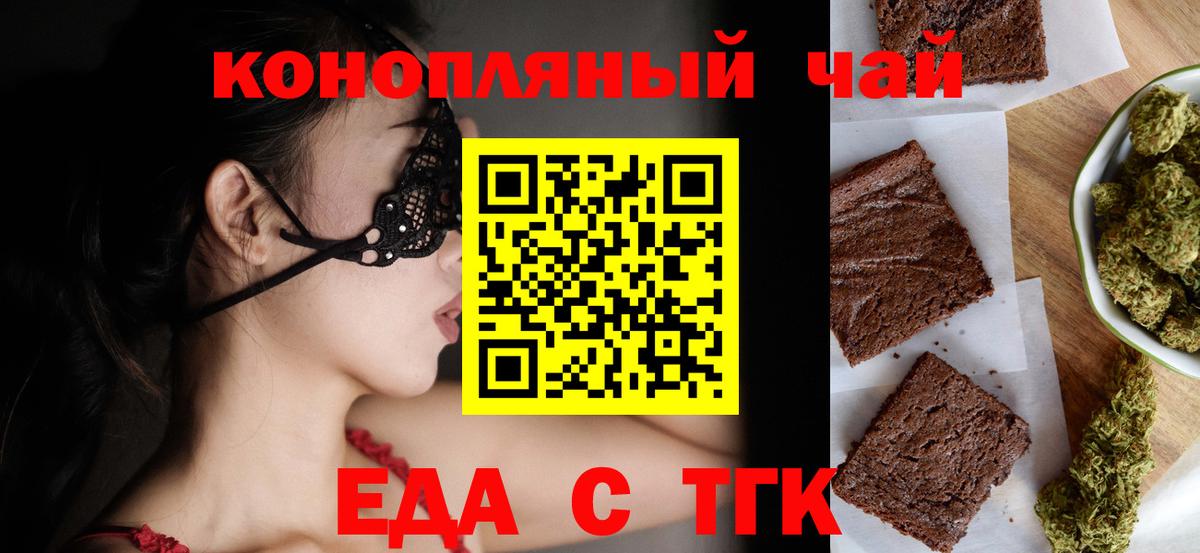 Усть-Илимск  Canna-Cookies марихуана  Вход с VPN 