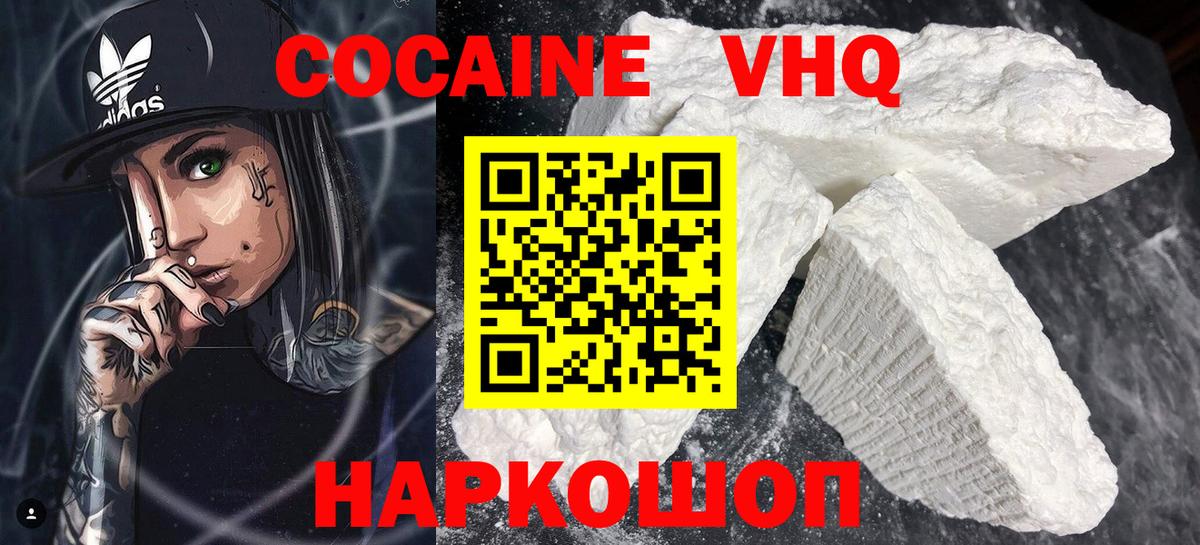 Усть-Илимск  Cocaine  COCAIN Эквадор  Вход с VPN  КОКАИН FishScale 