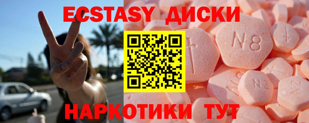 МЕГА маркетплейс  Вход с VPN  что такое   Усть-Илимск  ЭКСТАЗИ  Ecstasy mix 