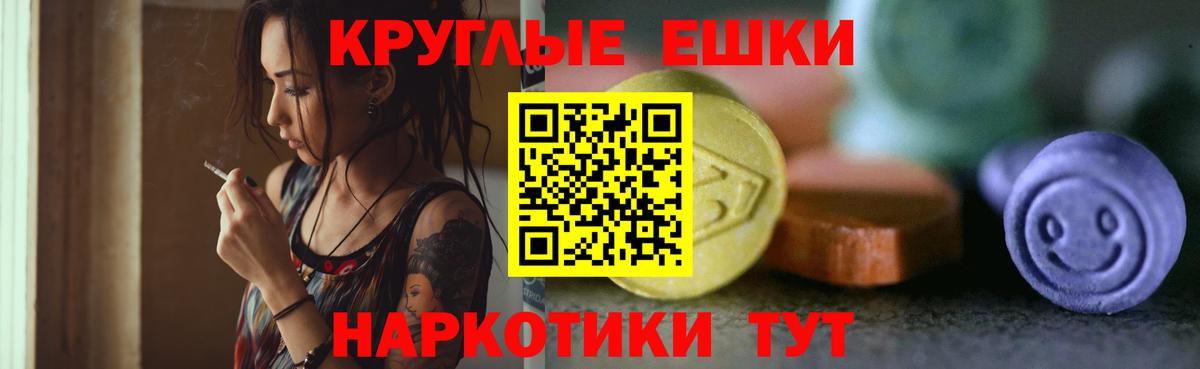Экстази 250 мг Усть-Илимск