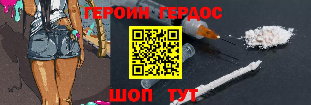 Героин Афган Усть-Илимск