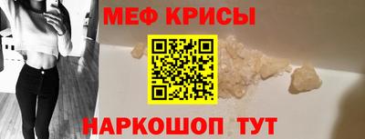 мяу мяу кристалл Конаково
