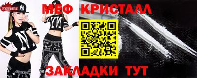 мяу мяу кристалл Конаково