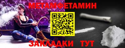 мяу мяу кристалл Конаково