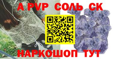 мяу мяу кристалл Конаково