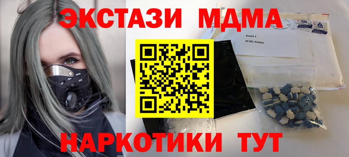 МДМА  Вход с VPN  Усть-Илимск  МДМА кристаллы 