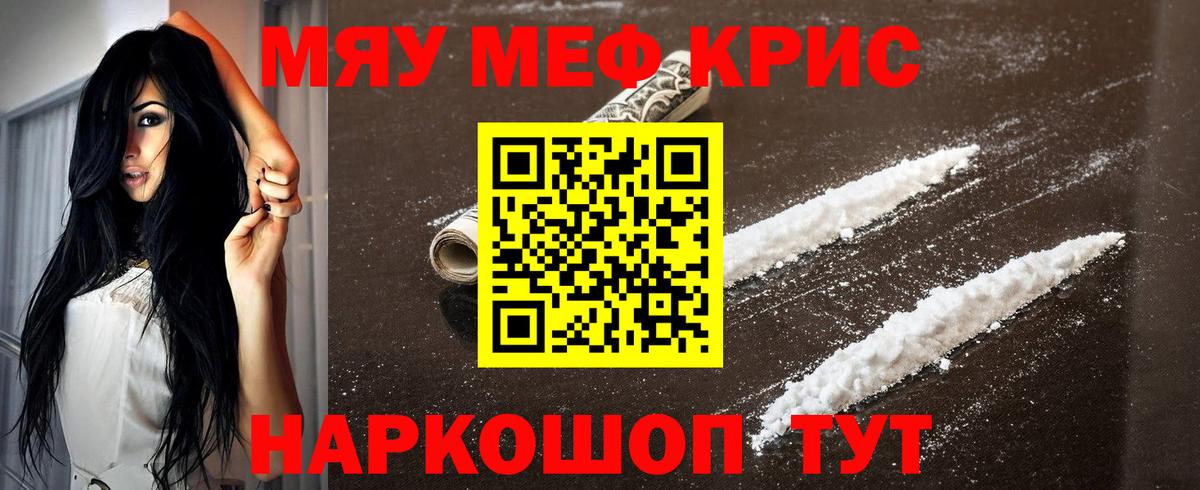 Усть-Илимск  Мефедрон mephedrone  МЕФ VHQ  Вход с VPN 