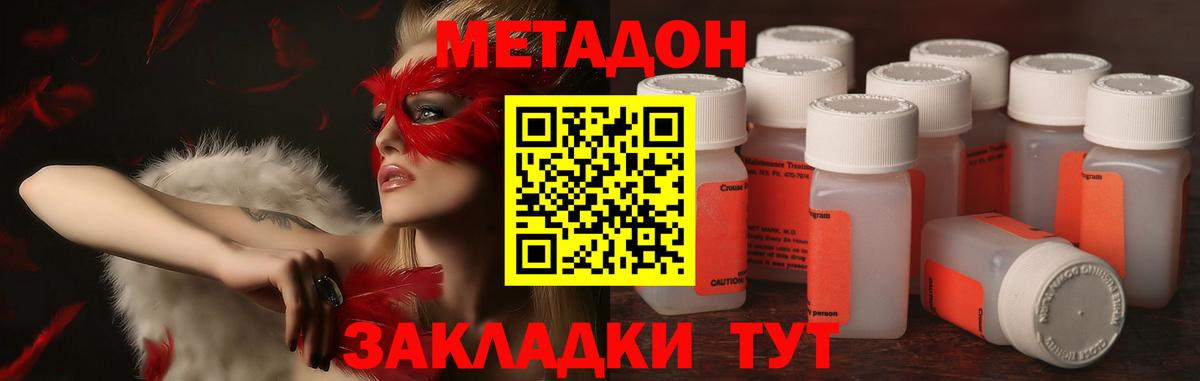 Усть-Илимск  МЕТАДОН methadone  Вход с VPN  МЕТАДОН VHQ 