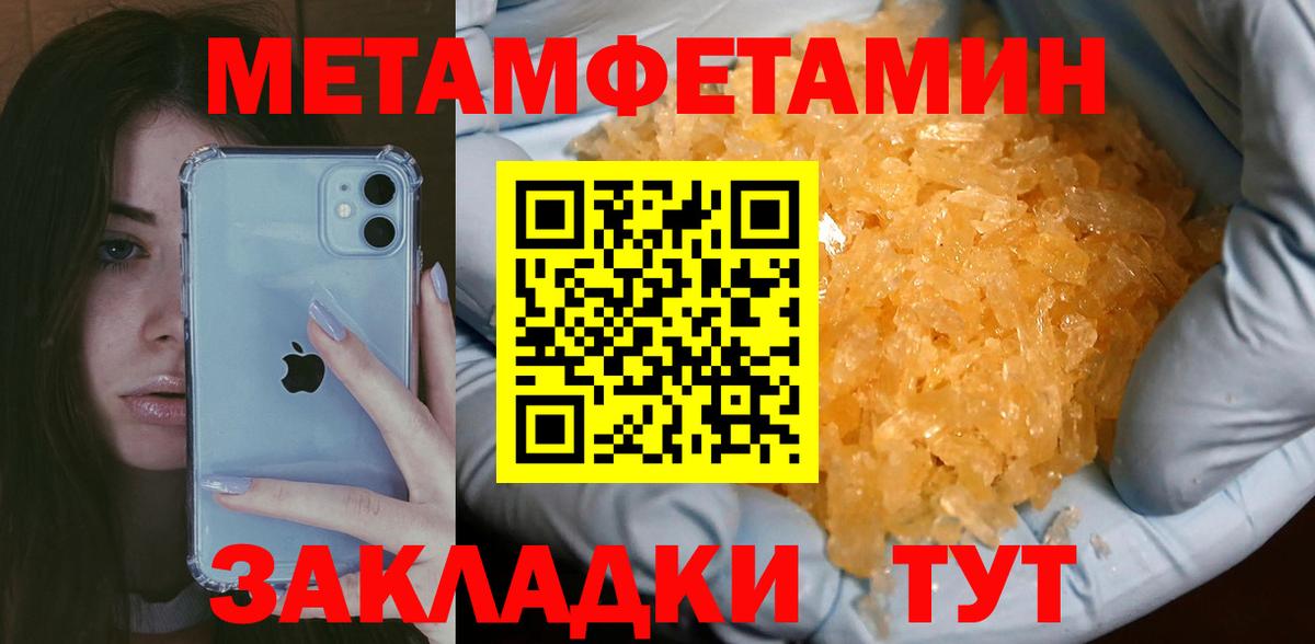 Первитин винт  Вход с VPN  Усть-Илимск 