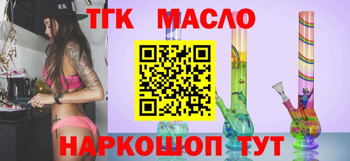 Дистиллят ТГК THC oil  Вход с VPN  Дистиллят ТГК вейп  Усть-Илимск 